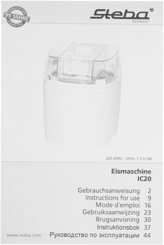 Мороженица Steba IC 20 белый
