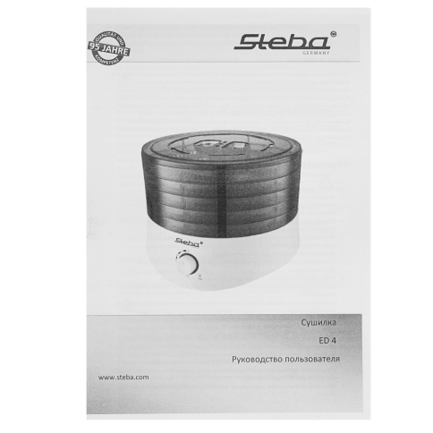Сушилка для овощей и фруктов Steba ED 4 черный