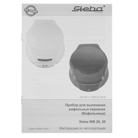 Тарталетница Steba WB 20 белый Тарталетница Steba WB 20 белый