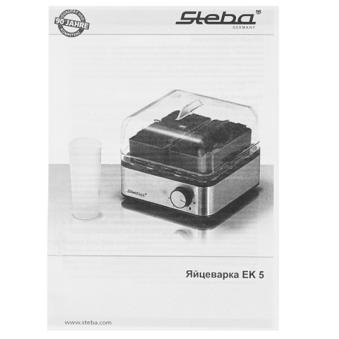 Яйцеварка Steba EK 5 серебристый