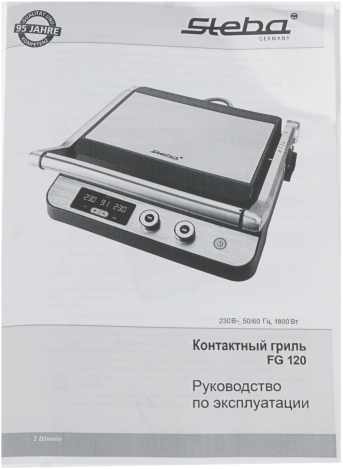Гриль Steba FG 120 серебристый