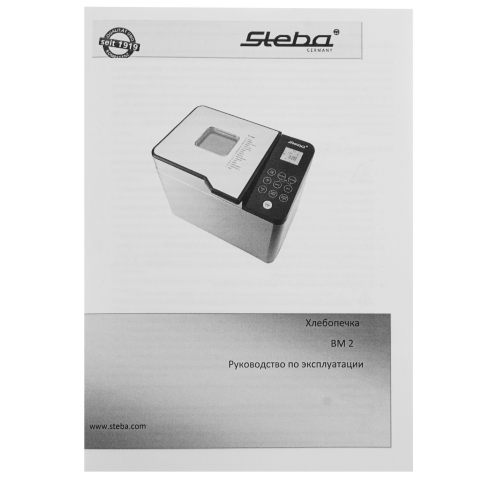 Хлебопечь Steba BM 2 серебристый