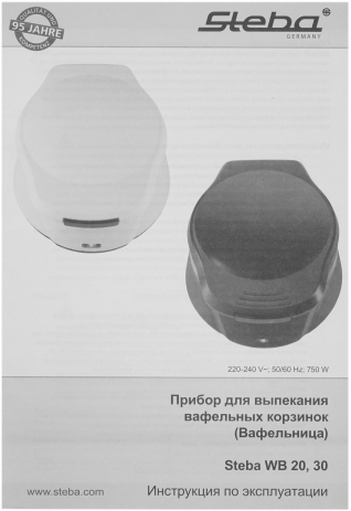 Тарталетница Steba WB 30 черный