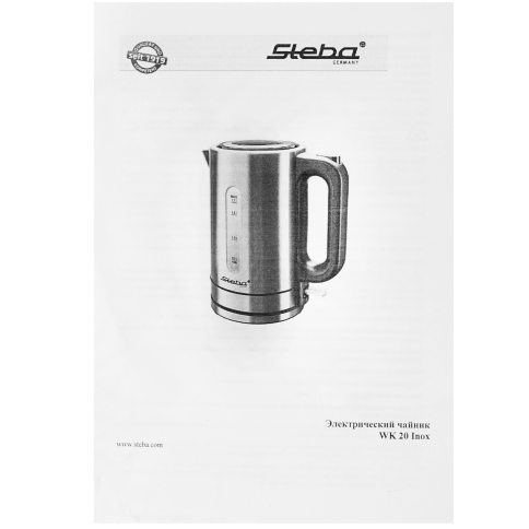 Электрочайник Steba WK 20 INOX серебристый (УЦЕНКА) Электрочайник Steba WK 20 INOX серебристый (УЦЕНКА)