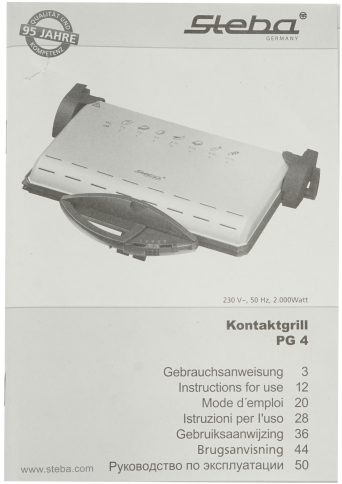 Гриль Steba PG 4.3 серебристый
