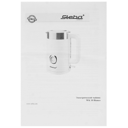 Электрочайник Steba WK 10 BIANCO белый Электрочайник Steba WK 10 BIANCO белый