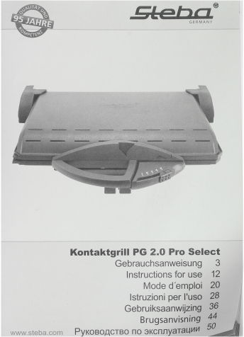 Гриль Steba PG 2.0 черный