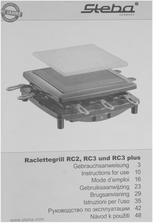 Раклетница Steba RC 3 черный