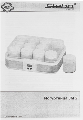 Йогуртница Steba JM 2 белый