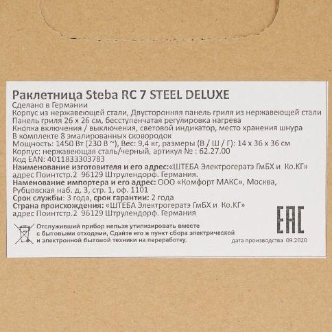 Раклетница Steba RC 7 Steel DELUX серебристый