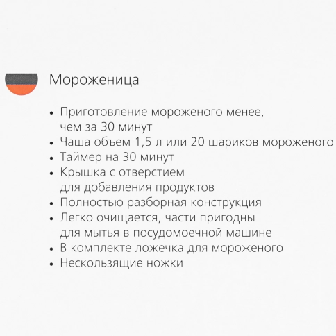 Мороженица Steba IC 20 белый
