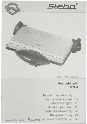 Гриль Steba PG 4.3 серебристый