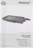 Гриль Steba VG 30 SLIM черный